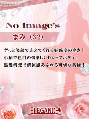 （ELEGANCE エレガンス）★絶対的人気を誇るあのオプションが無料！