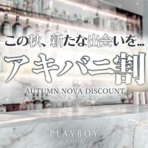 PLAY BOY X-OVER（高松ソープ）