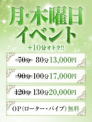 （汁婆～シルバークラブ～）本日７０分コース以上でプラス１０分♪