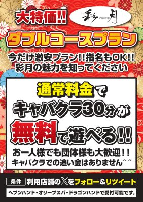 （ヘブンハンド　広島店）☆☆☆イベント情報のお知らせ☆☆☆