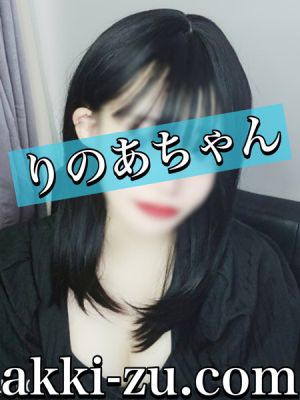 （あっきーず姫路・加古川・明石）■体験／りのあ■黒髪清楚系美少女／１９歳