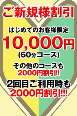 （五十路マダム愛されたい熟女たち　倉敷店(カサブランカグループ)）ご新規様割り始めました♪