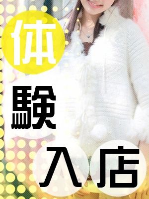 （土山熟女・美少女ならココ！）★かぶりつきたい生足美脚♪『体験入店30才』