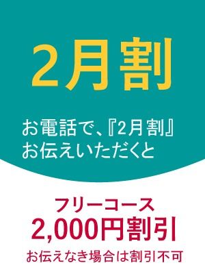 出張 あおぞら治療院（倉敷エステ・性感（出張））