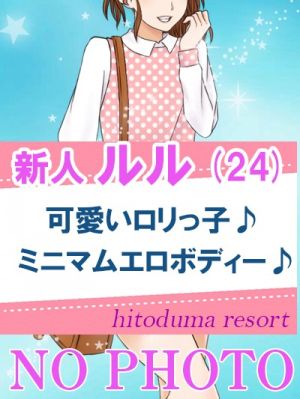 （加古川人妻リゾート）無邪気で可愛いロリっ子♪