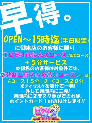 ビデオdeはんど西川口校（川口・西川口・蕨オナクラ（店舗型））