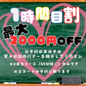 （愛ドル学園☆制服着たまま部☆）１時間目割