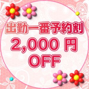 明石の熟女達・女華(めか）（明石デリヘル）