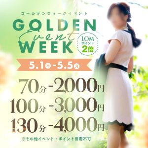 （奥様鉄道69 FC広島店）5/1(木)～5/5(月)　GWイベント☆