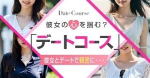 （レンタル彼女）心を掴んでからのエロい時間は極上