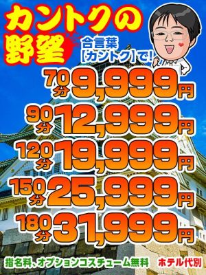 （妻天尼崎店）★月間イベント【カントクの野望】★