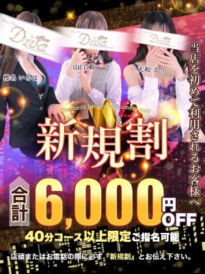 PuruPuru OfficeDiva(祇園ヘルス)