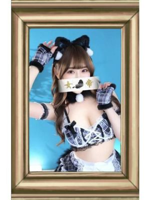 （女帝）超絶キュートな甘えん坊ちゃん♪