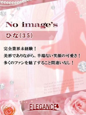 （ELEGANCE エレガンス）★絶対的人気を誇るあのオプションが無料！