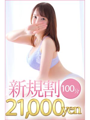 （メンズエステ錦糸町@彼女はエステシャン）◆【初回限定】ご新規様特別プラン♪