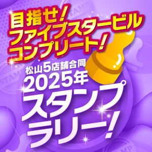 （イエスグループ TSUBAKI(ツバキ)松山店）ファイブスタービルを制覇せよ‼