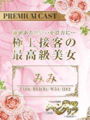 （シャングリラ東広島～桃源郷～ [shangri-la グループ]）本日の出勤