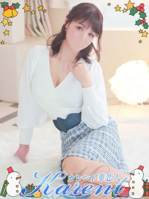 華恋人~カレント~(鶯谷デリヘル)