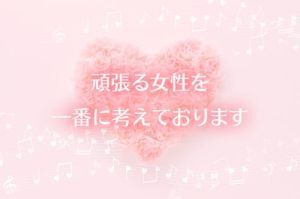 人妻専門店 みだれた密会(西条・今治)(西条デリヘル)