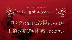 Diamond Hearts(ダイヤモンドハーツ)(広島市ソープ)