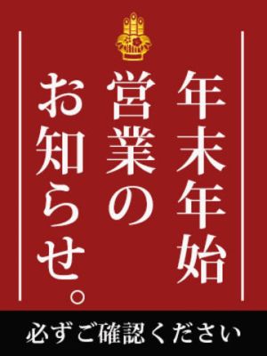 ラブチャンス（高松デリヘル）