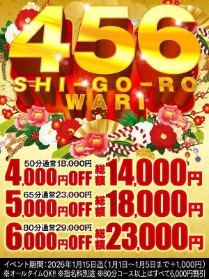 （ハピネス＆ドリーム　松山道後温泉）最大6,000円OFF！お得なハピドリ4.5.6割！