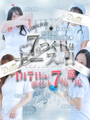 PuruPuru OfficeDiva(祇園ヘルス)