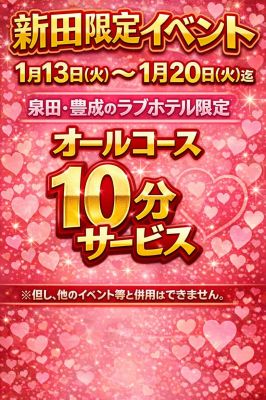 借金妻（岡山市デリヘル）