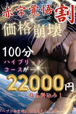 オフィスアロマ（宇部・山陽小野田エステ・性感（出張））