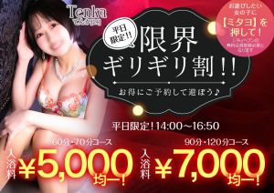 お姉京都（堀之内・南町ソープ）