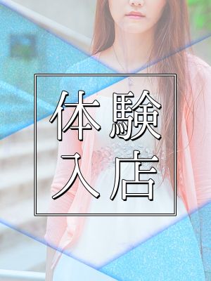 土山熟女・美少女ならココ！（加古川・高砂方面デリヘル）