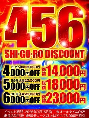 ハピネス&ドリーム 松山道後温泉(松山・道後ソープ)