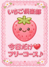 ★☆2026年3月17日フリーコースあります☆★