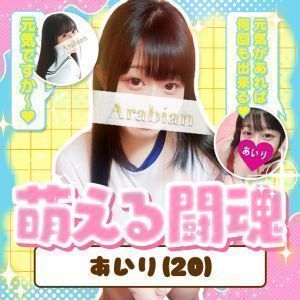 アラビアンナイト（高知市ソープ）