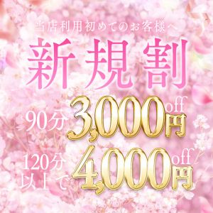 ハナハナSPA~花華~(山口市エステ・性感(出張))