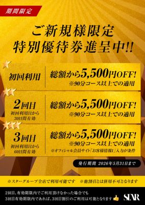 ごほうび SPA 広島店～巨乳巨尻専門の風俗メンズエステ～（広島市エステ・性感（出張））