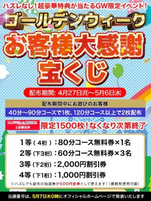 ハピネス水戸（水戸・日立ソープ）