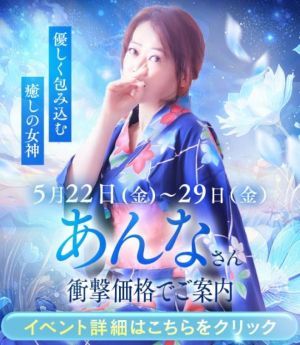 ラ・プラージュ(高松ソープ)