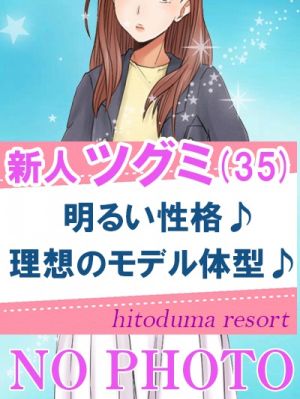 加古川人妻リゾート（加古川・高砂方面デリヘル）