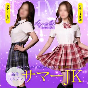 東京妻(堀之内・南町ソープ)
