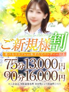 チェックイン素人専門大人女子(池袋デリヘル)