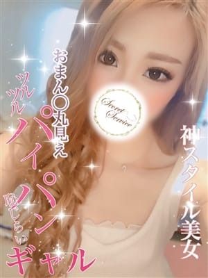 Secret Service ~貴方とだけの秘密の無料オプション~(岡山市デリヘル)