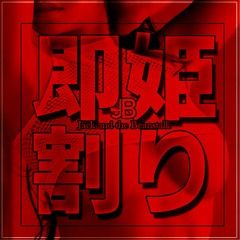 ジャックと豆の木(琴平ソープ)