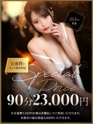 東京デザインリング 錦糸町店(錦糸町・小岩・葛西デリヘル)