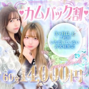 S級しろうと娘（池袋ホテルヘルス（受付型））