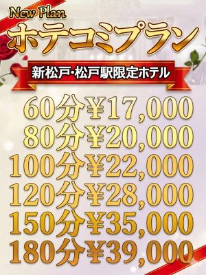 奥様プリモ(松戸・柏デリヘル)