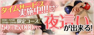 人妻ちゃんねる(堀之内・南町エステ・性感(店舗型))