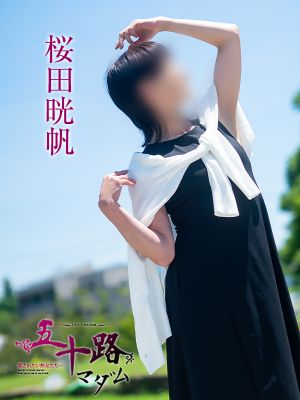 五十路マダム愛されたい熟女たち 津山店(カサブランカグループ)(津山デリヘル)