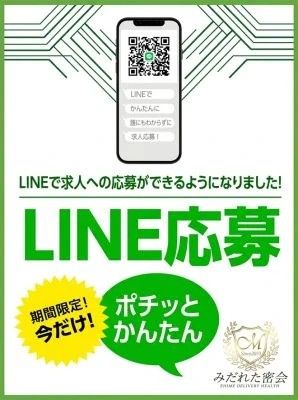 人妻専門店　みだれた密会（今治デリヘル）