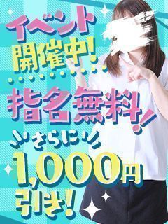 西条・新居浜 オトナ女子から騒ぎ(西条デリヘル)